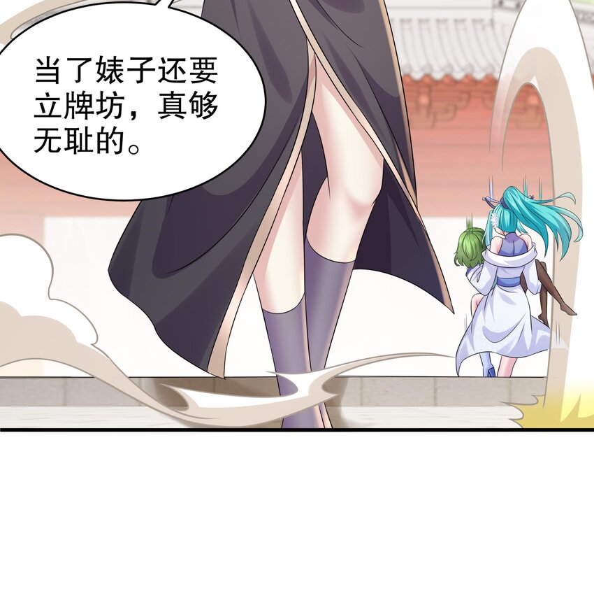 28 第27话 一拳一个小朋友65
