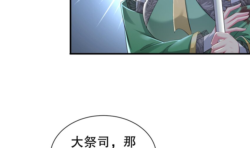 7 第6话 异族42