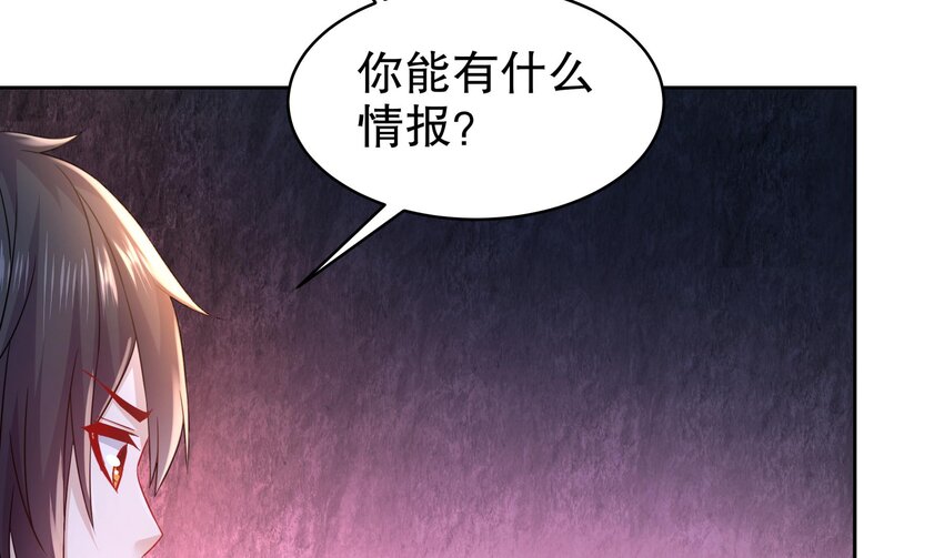 52 第51话 大哥，你早说啊！57