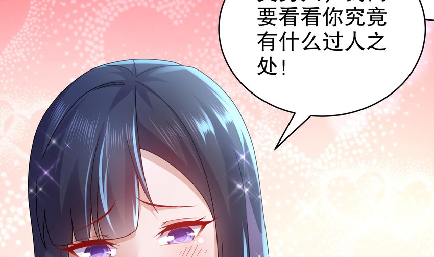 55 第54话 未……未婚妻？6