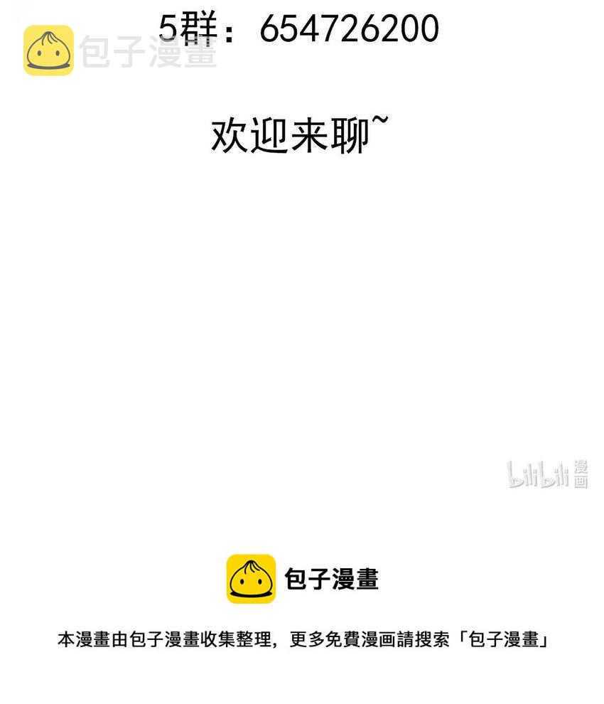 52 第51话 大哥，你早说啊！68