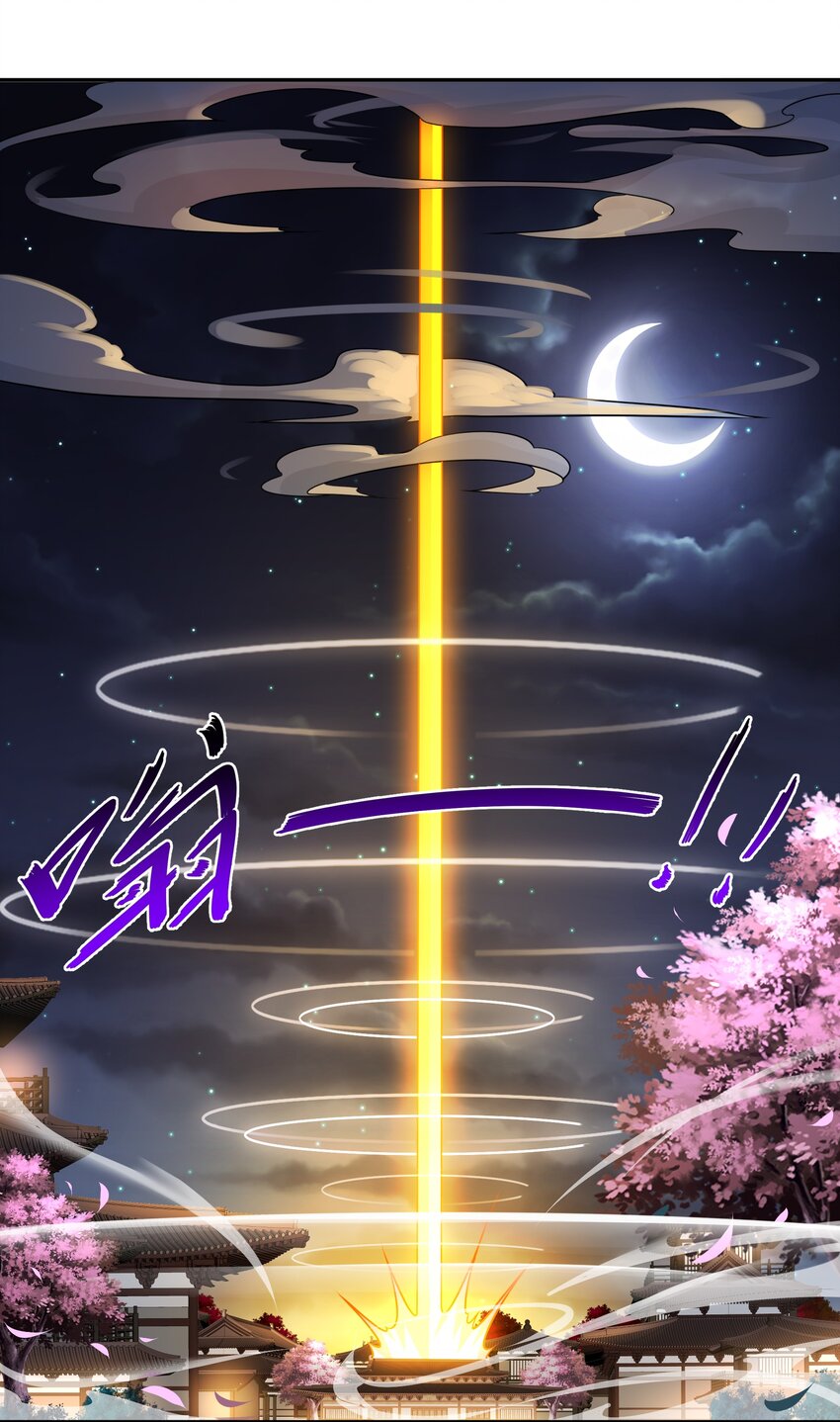 3 第2话 我给女帝当保安 下17