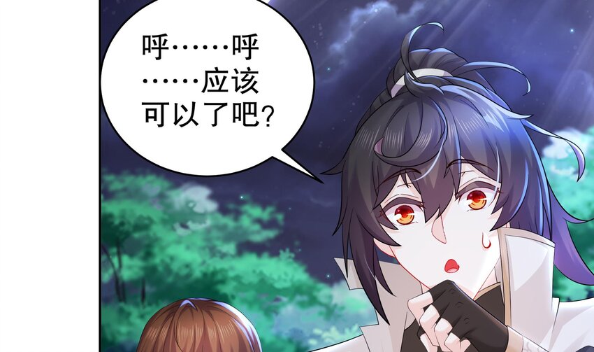 57 第56话 来啊，别停6