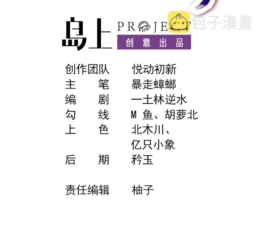 33 第32话 谁来当冤种呢2