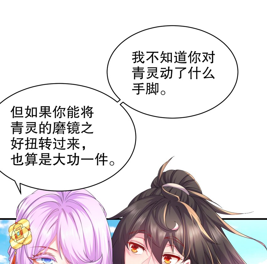 19 第18话 关键时刻，还得靠我啊22