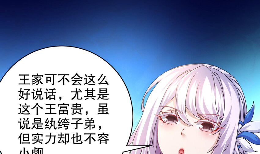65 第64话 升级痴汉之心的条件是……39