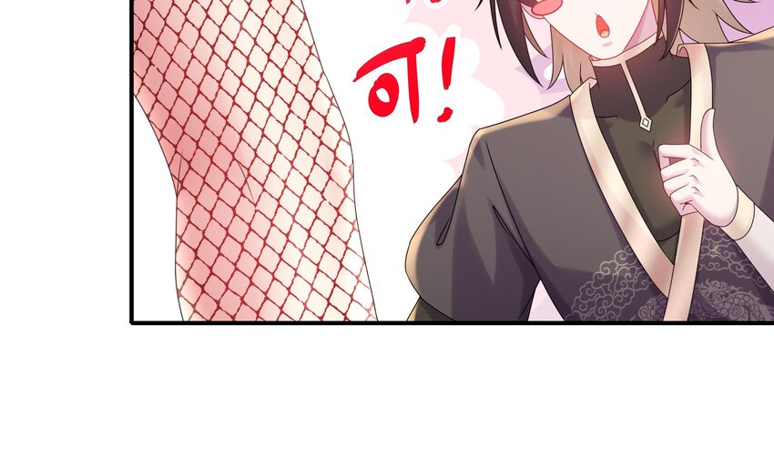 29 第28话 和女帝……双修？？？46