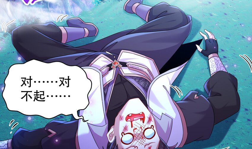 49 第48话 看到了不该看的！62