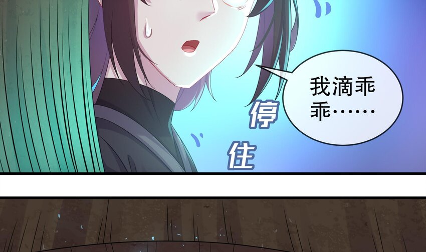 22 第21话 竟敢在我祖坟蹦迪25