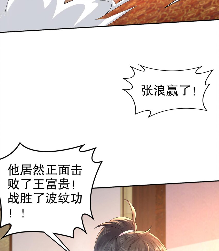 78 第77话 反向倍增46