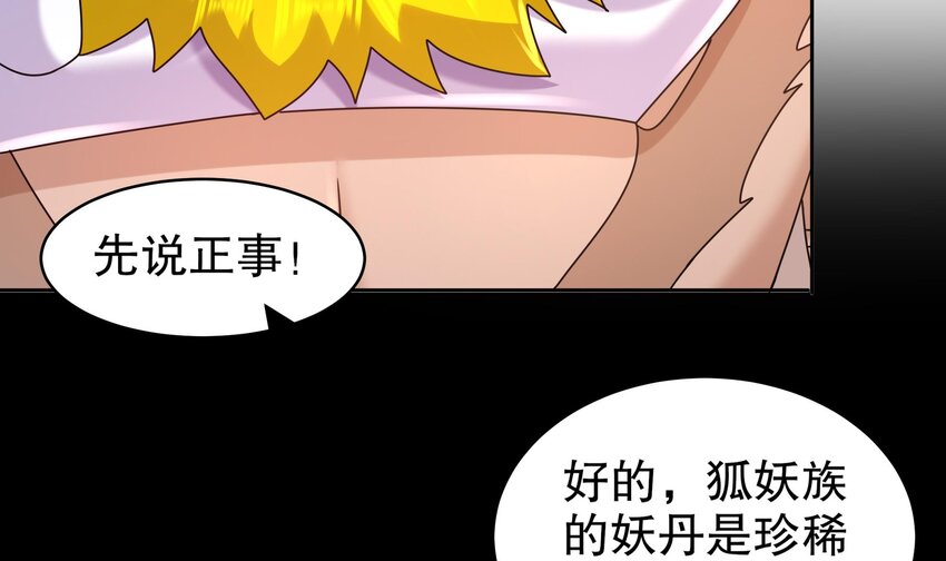 53 第52话 买家到了！14