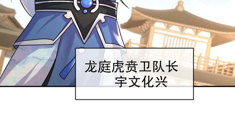 94 第93话 和皇太子同床？？？26
