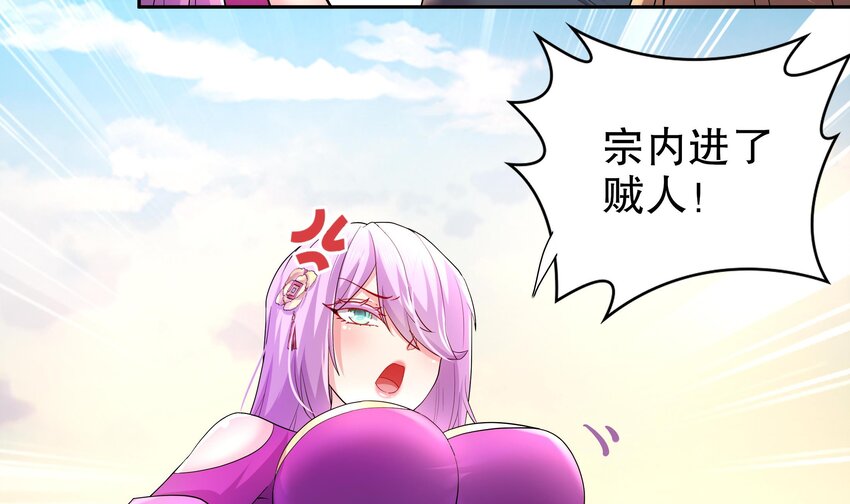 44 第43话 霸王硬上弓？58
