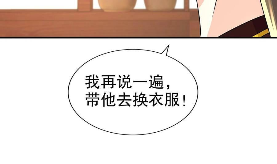 94 第93话 和皇太子同床？？？38