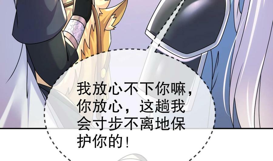 96 第95话 混进了奇怪的家伙71