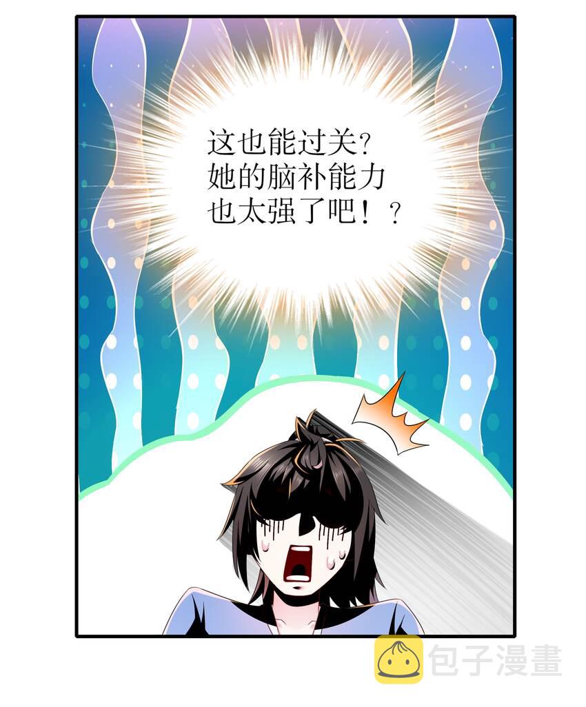 15 第14话 掰直？还是被掰弯？19