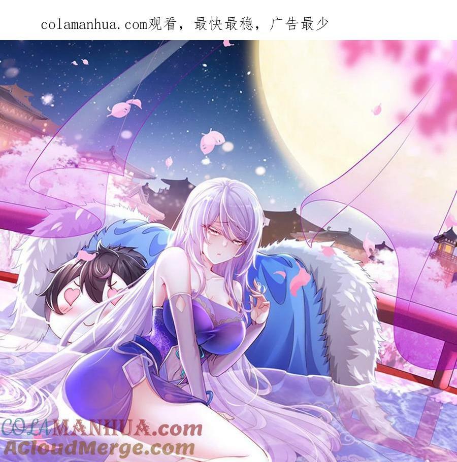 93 第92话 御前带刀侍卫0