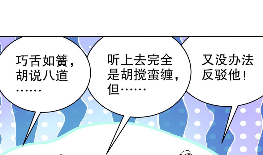 41 第40话 逻辑鬼才张小浪51