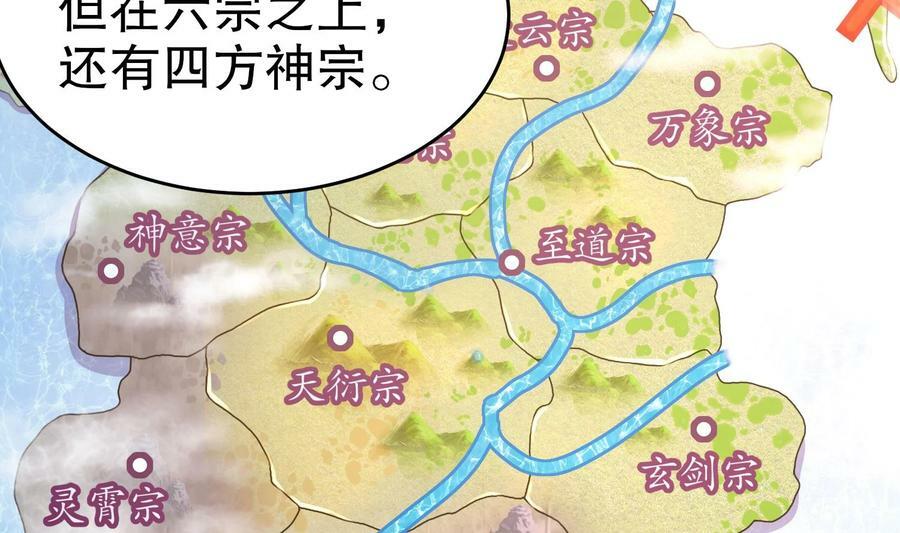 83 第82话 蜜月旅行8
