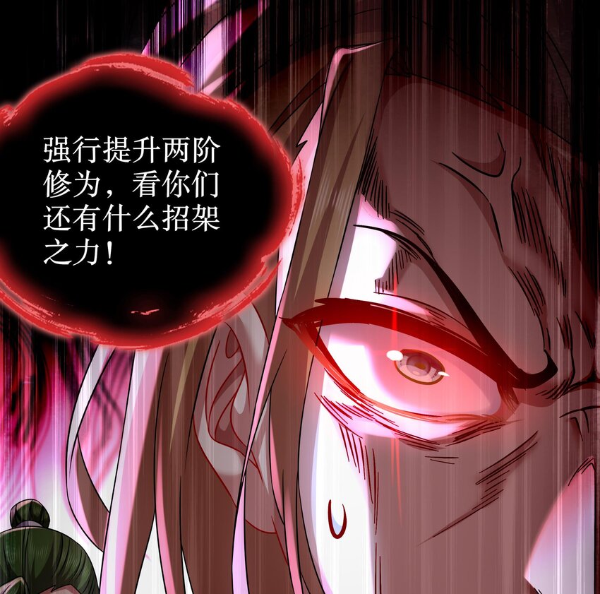 35 第34话 脸是什么东西21