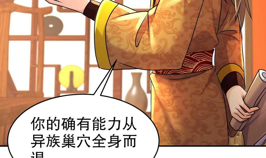 94 第93话 和皇太子同床？？？20
