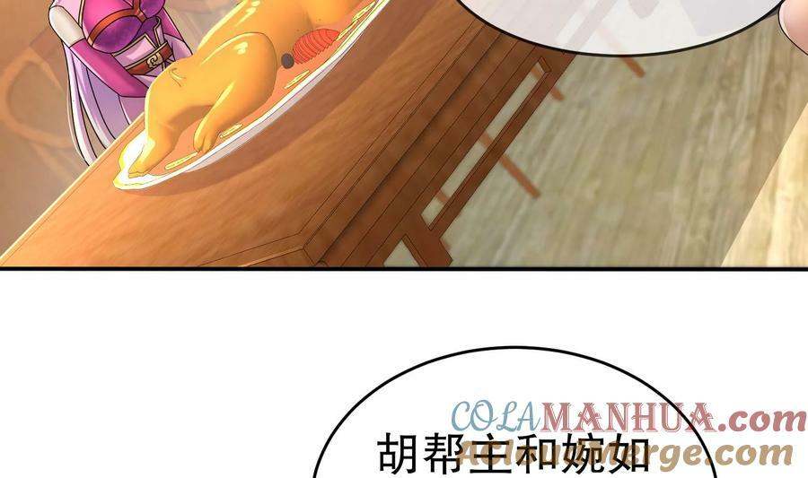 88 第87话 马上成亲9