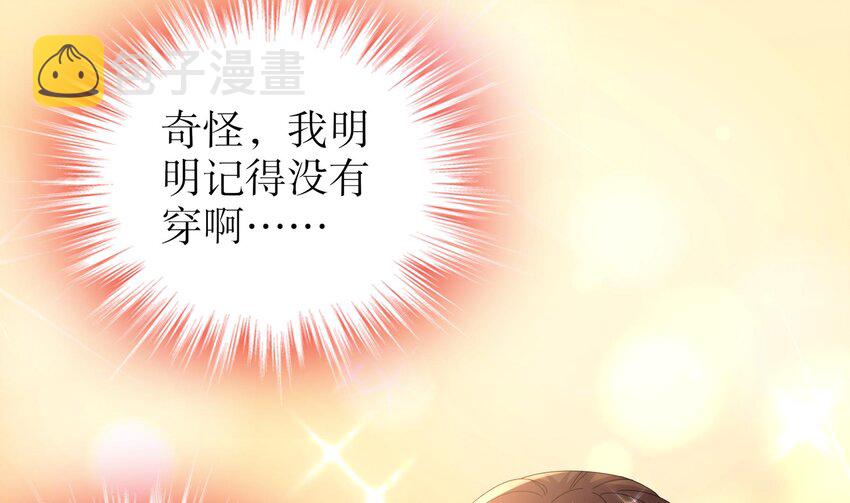 62 第61话 贴身护卫52