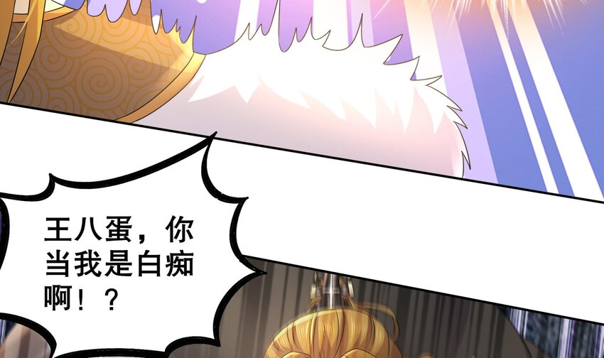 41 第40话 逻辑鬼才张小浪47