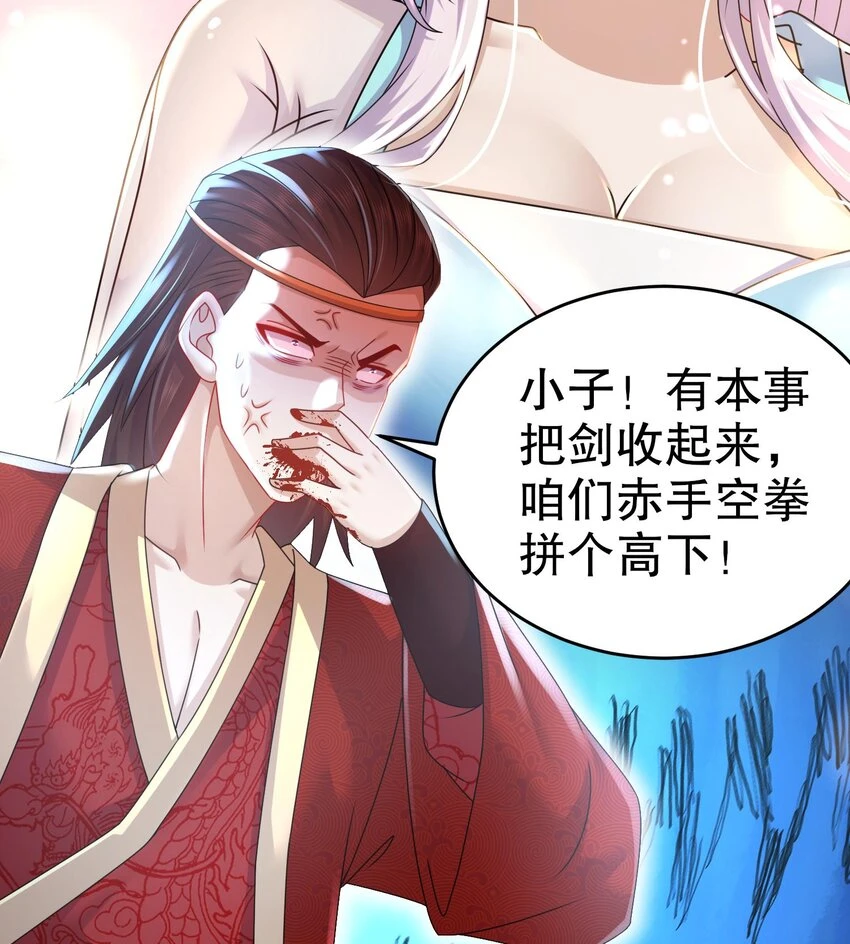 77 第76话 感谢富贵的骚助攻63