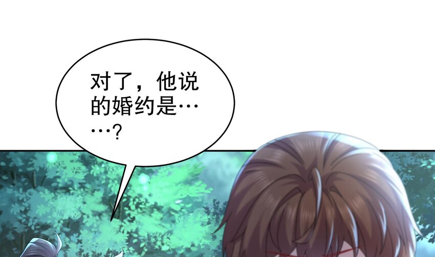 55 第54话 未……未婚妻？60