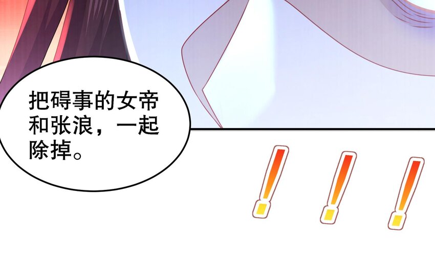 67 第66话 五宗联手37