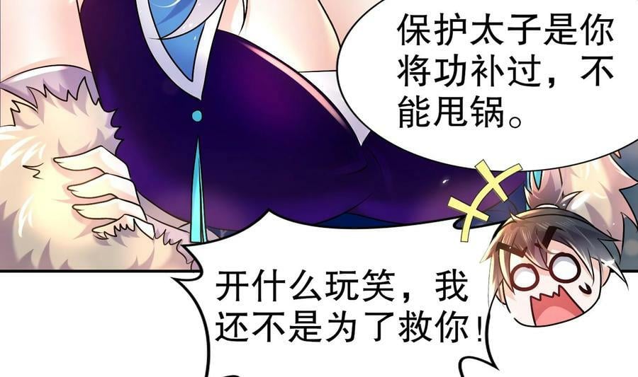 95 第94话 双修有疗效45