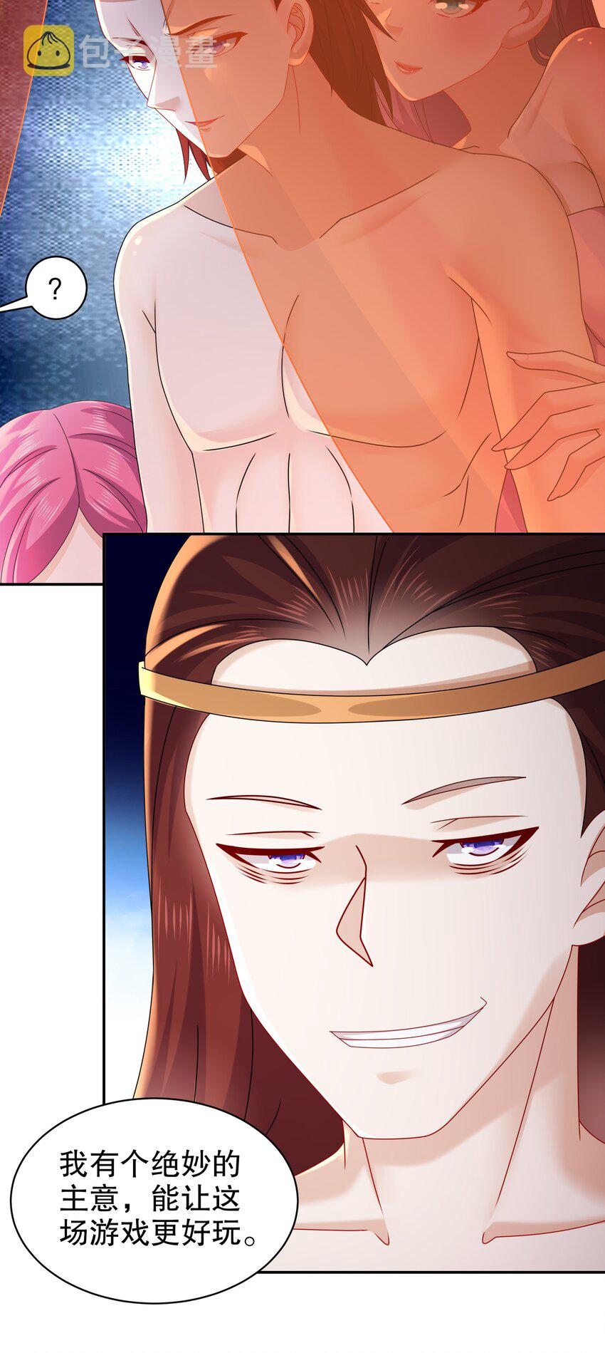 66 第65话 是不是输不起！22