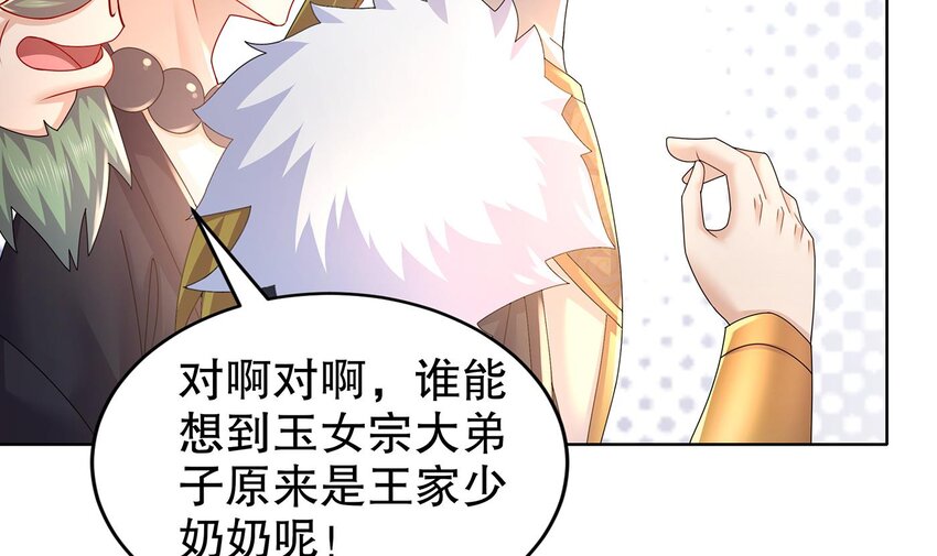 67 第66话 五宗联手23