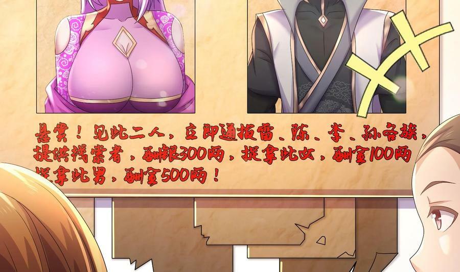 86 第85话 狗男女？40