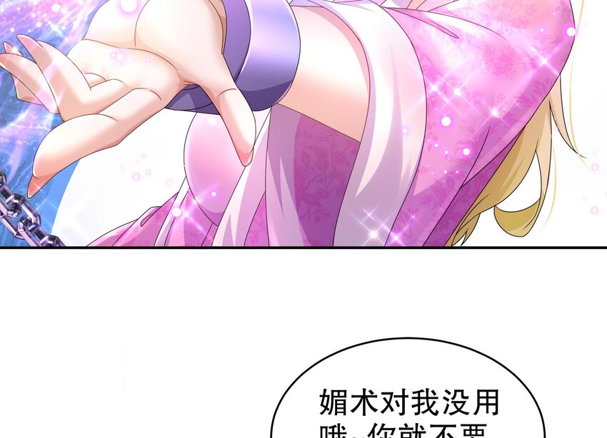 43 第42话 做一些过分的事吧24