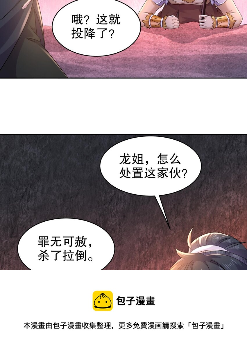 52 第51话 大哥，你早说啊！49