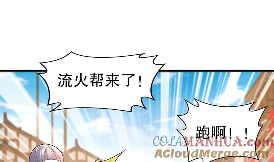 87 第86话 老相好60