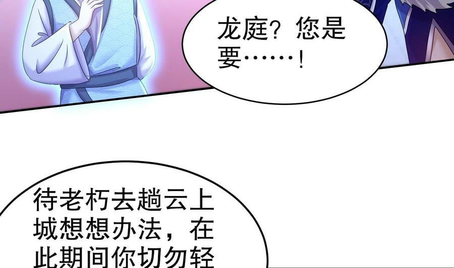 86 第85话 狗男女？26