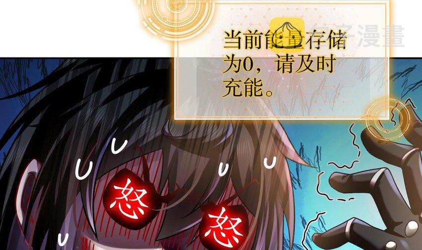 37 第36话 请系好安全带！20