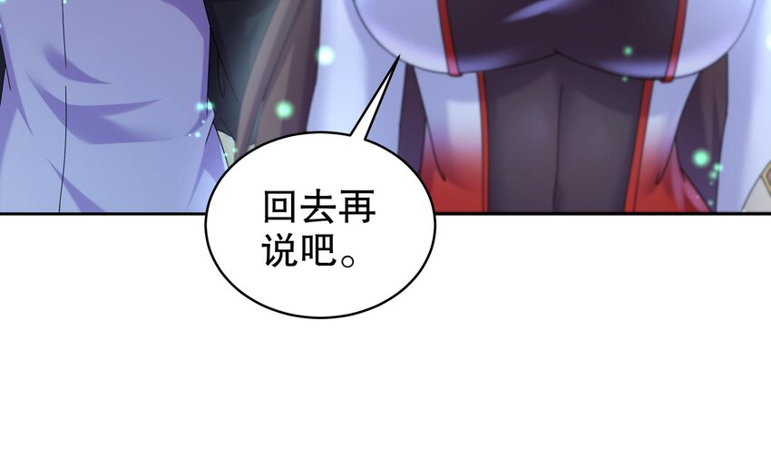 55 第54话 未……未婚妻？62