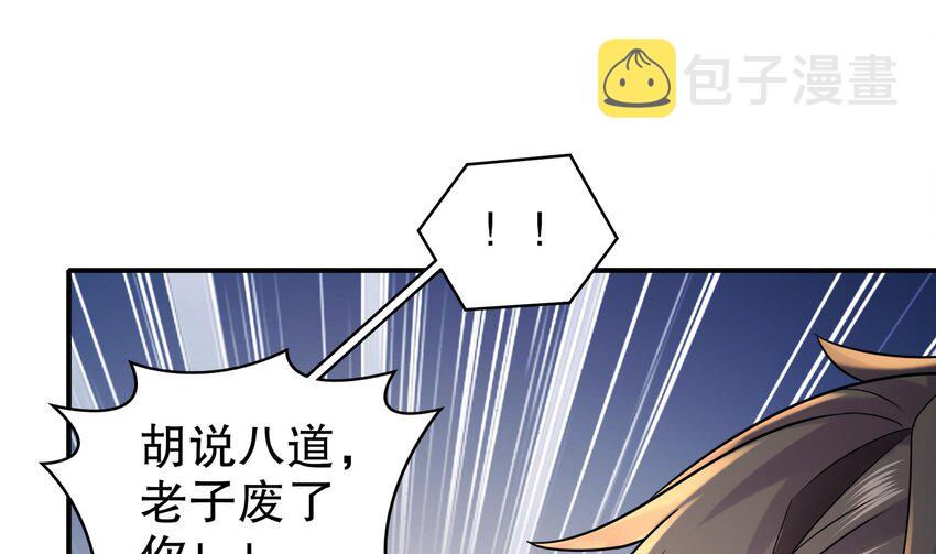 28 第27话 一拳一个小朋友66