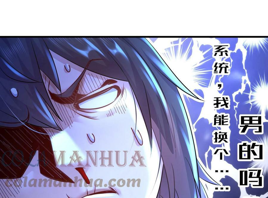 79 第78话 择日不如撞日！75