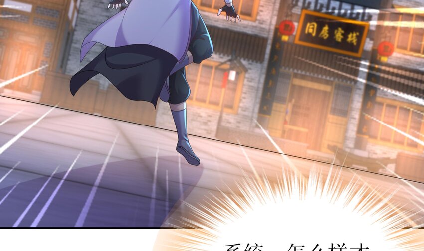 65 第64话 升级痴汉之心的条件是……5