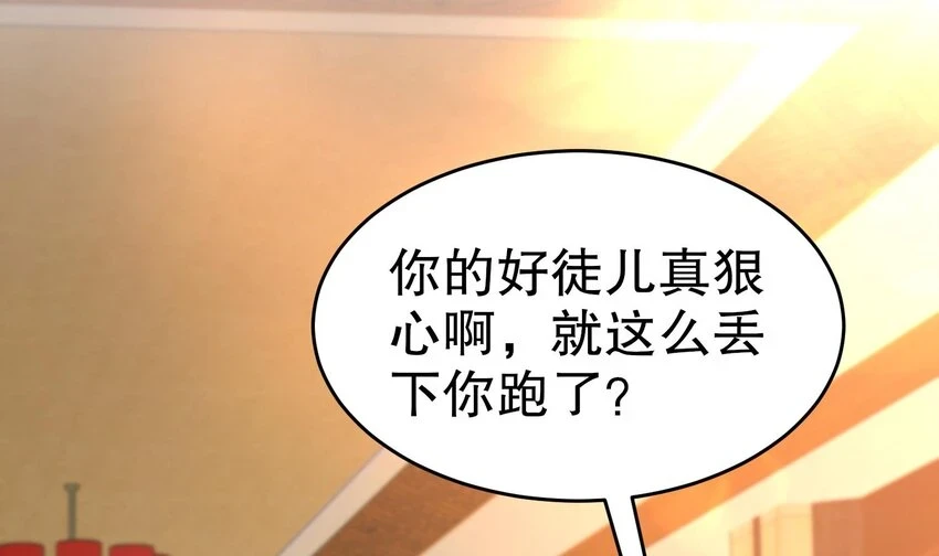 77 第76话 感谢富贵的骚助攻33
