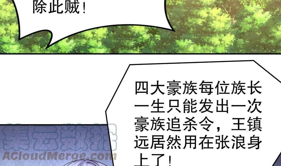 85 第84话 豪门追杀令63