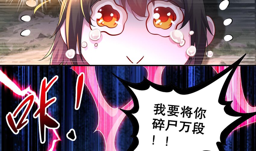 17 第16话 我要让你合不拢腿49