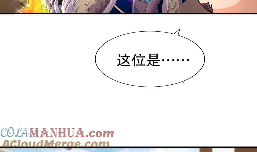 93 第92话 御前带刀侍卫30