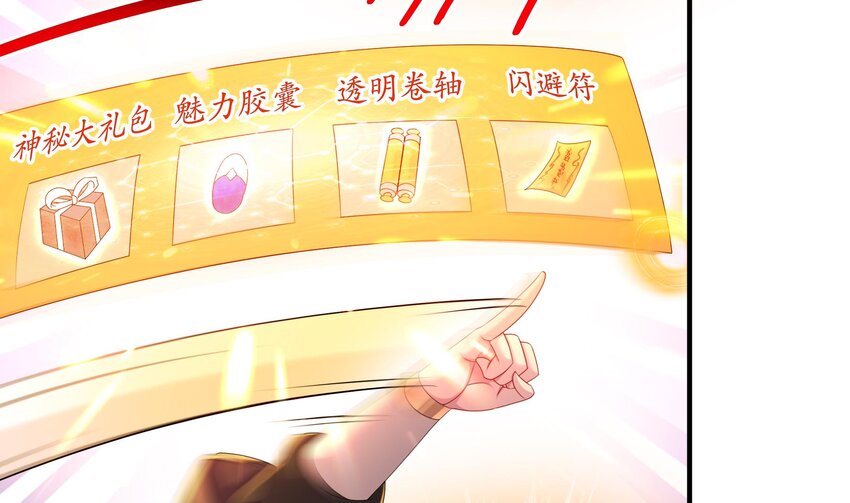 12 第11话 让衣服透明的技能？31