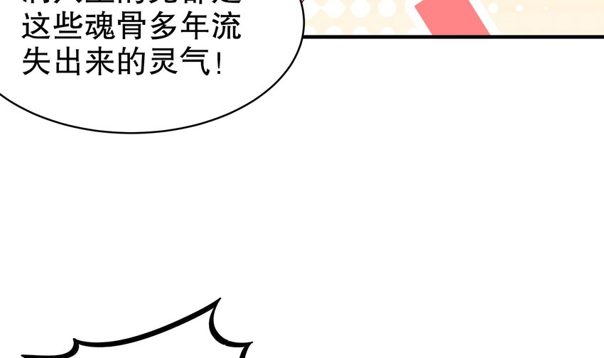22 第21话 竟敢在我祖坟蹦迪47